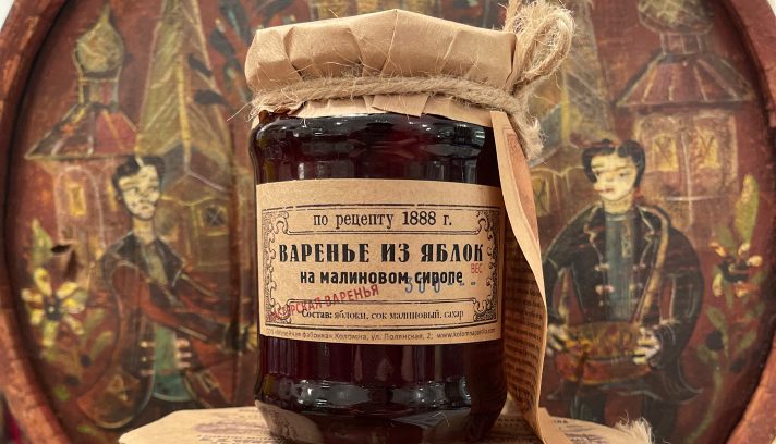 Варенье