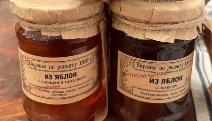 Варенье