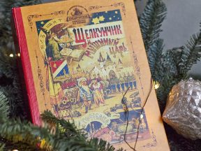 Сладкий музыкальный сюрприз