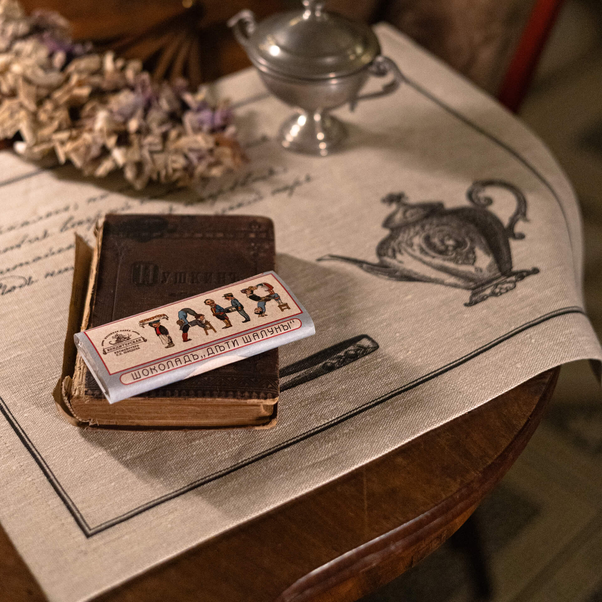 Татьянин чай