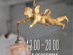 Антикварный маркет