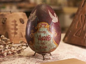 Главные символы